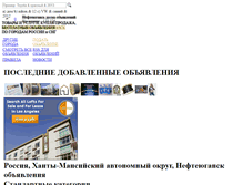 Tablet Screenshot of nefteugansk.myrbs.ru