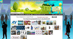 Desktop Screenshot of kislovodsk.myrbs.ru