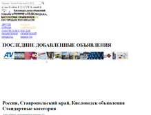 Tablet Screenshot of kislovodsk.myrbs.ru