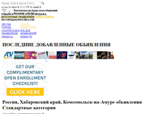 Tablet Screenshot of komsomolsk-na-amure.myrbs.ru