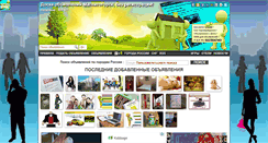 Desktop Screenshot of magnitogorsk.myrbs.ru