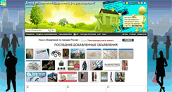 Desktop Screenshot of dzerzhinsk.myrbs.ru