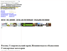 Tablet Screenshot of nevinnomissk.myrbs.ru