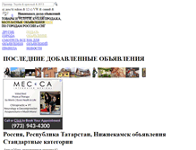 Tablet Screenshot of nizhnekamsk.myrbs.ru